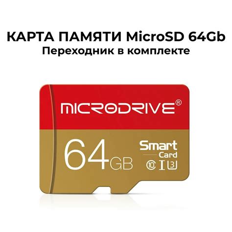 Карта памяти Verbatim Premium microSDXC 64 ГБ [44084] .